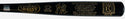 Derek Sanderson Jeter Unsigned Louisville Slugger Laser Engraved Stat Bat 1690/10,000